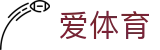 爱体育 (中国)唯一官方网站
